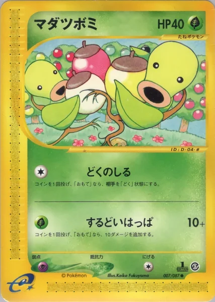 Bellsprout card image