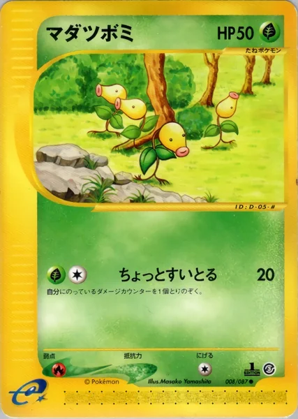 Bellsprout card image
