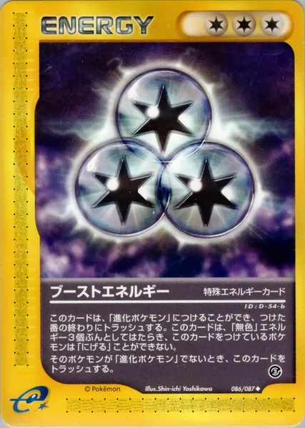 Boost Energy card image