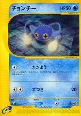 Chinchou card image