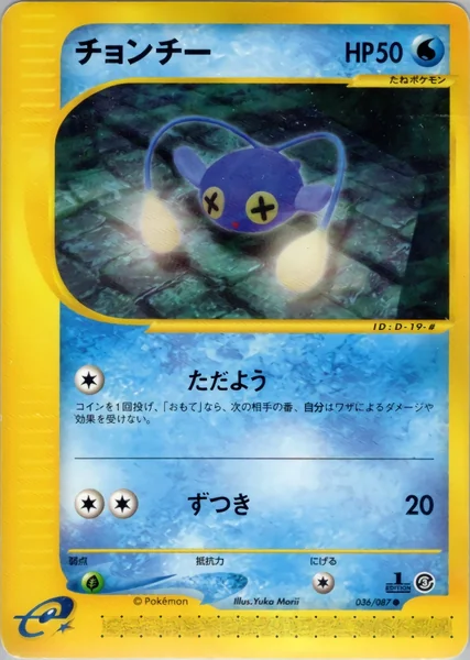 Chinchou card image