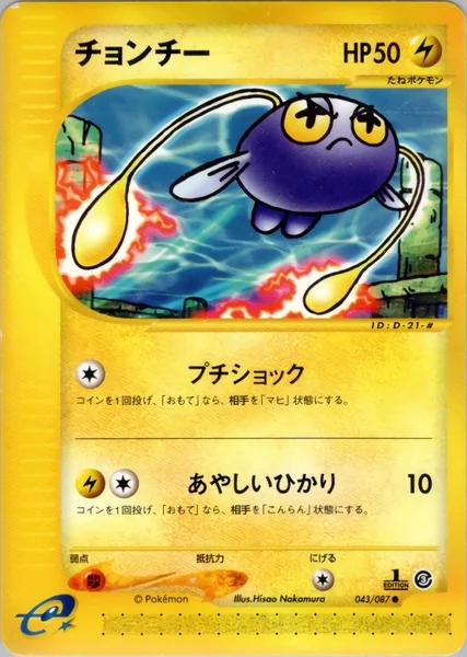 Chinchou card image