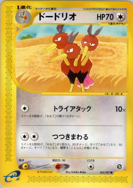 Dodrio card image