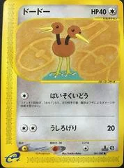 Doduo card image