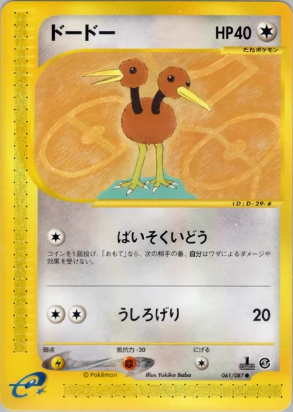 Doduo card image