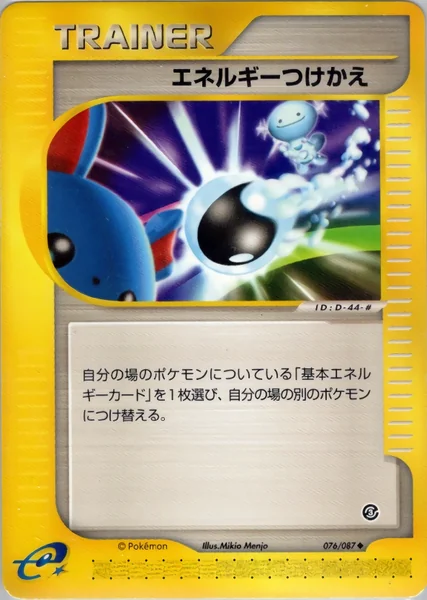 Energy Switch card image