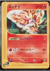 Entei card image
