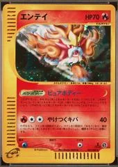 Entei card image