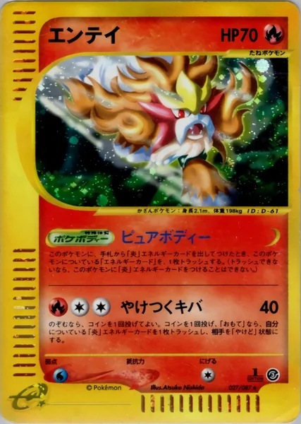 Entei card image