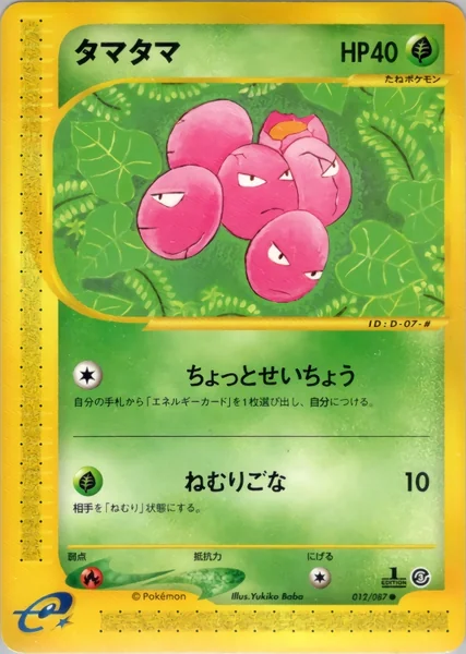 Exeggcute card image