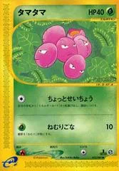 Exeggcute card image