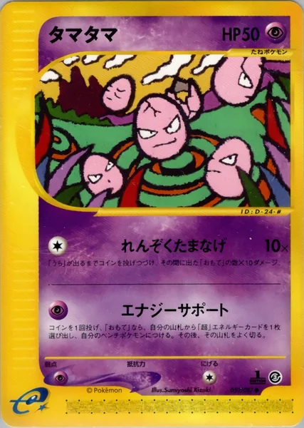 Exeggcute card image