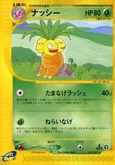 Exeggutor card image