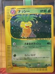 Exeggutor card image