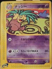 Exeggutor card image
