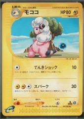 Flaaffy card image