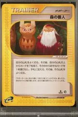 Forest Guardian card image