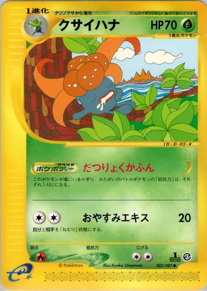Gloom card image