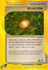 Healing Berry card image