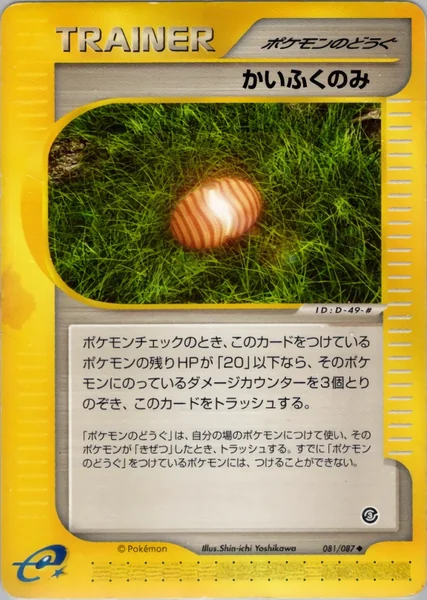 Healing Berry card image