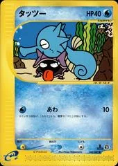 Horsea card image