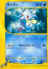 Horsea card image
