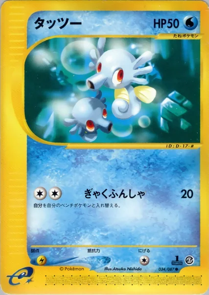 Horsea card image
