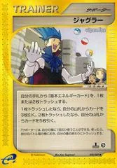 Juggler card image