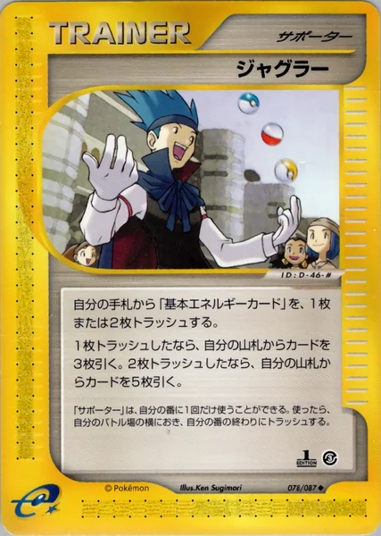 Juggler card image