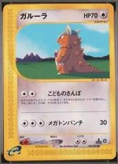 Kangaskhan card image