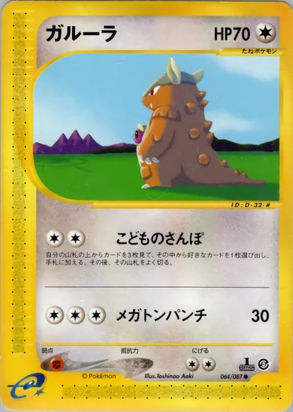 Kangaskhan card image