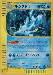 Kingdra card image