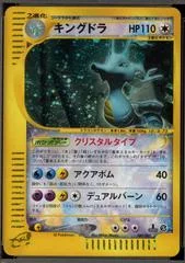 Kingdra card image