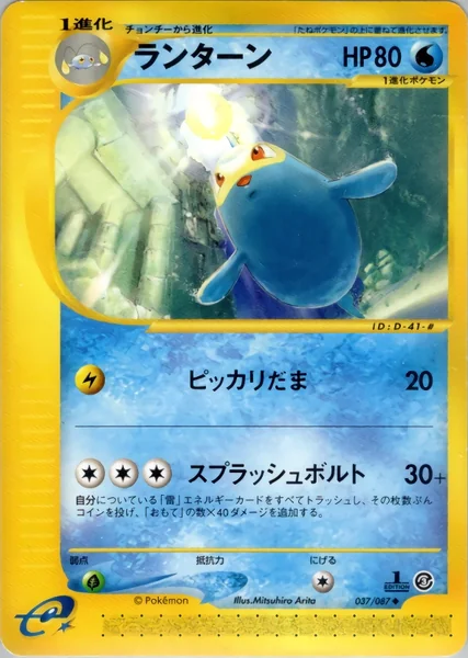 Lanturn card image