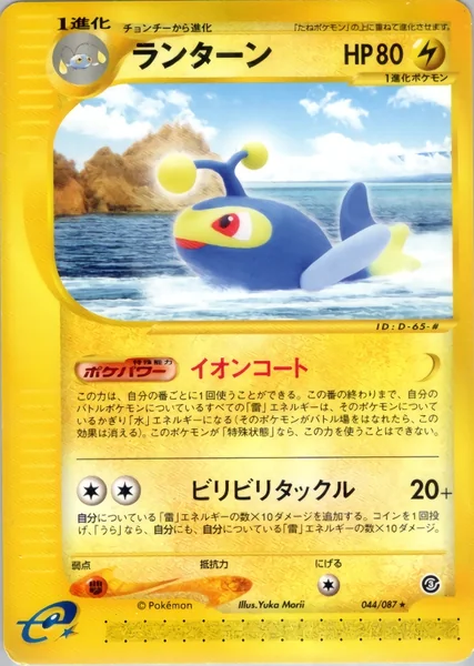 Lanturn card image