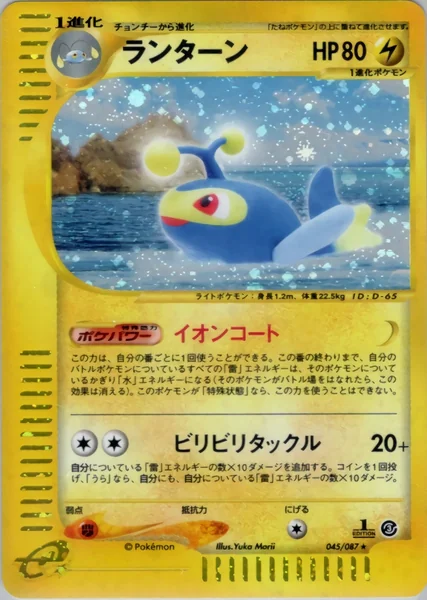Lanturn card image