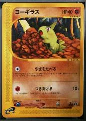 Larvitar card image