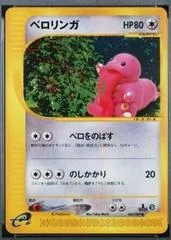 Lickitung card image