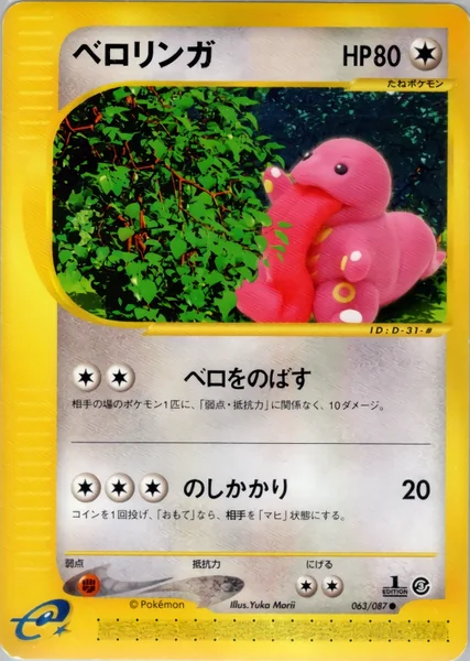 Lickitung card image