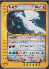 Lugia card image