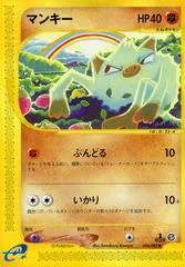 Mankey card image