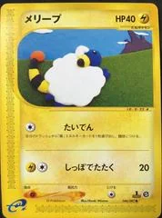 Mareep card image