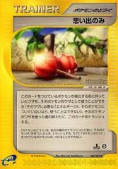 Memory Berry card image