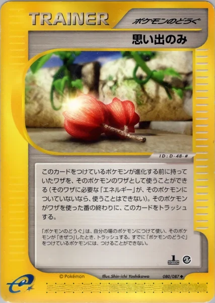 Memory Berry card image
