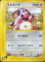 Miltank card image