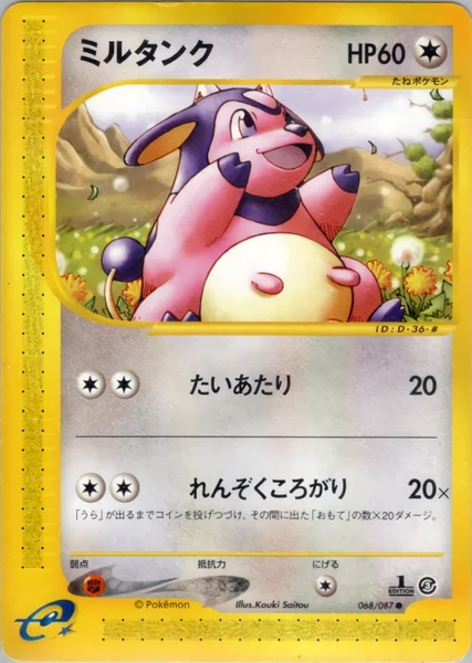 Miltank card image
