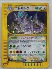 Nidoking card image