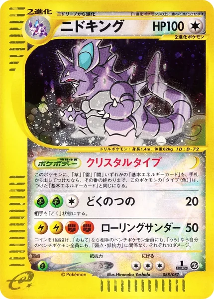 Nidoking card image