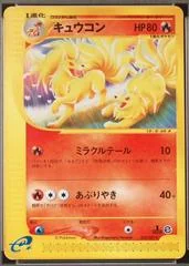 Ninetales card image