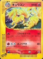 Ninetales card image